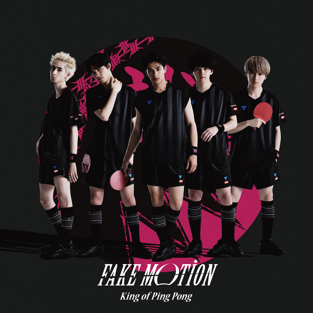 MUSIC | FAKE MOTION - 卓球の王将 - オフィシャルサイト