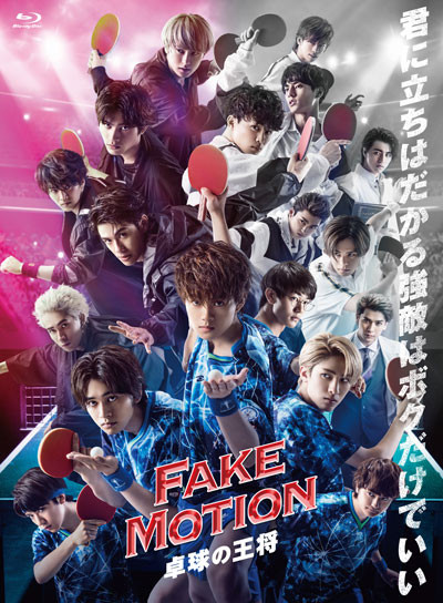 FAKE MOTION 板垣瑞生 セット 79点