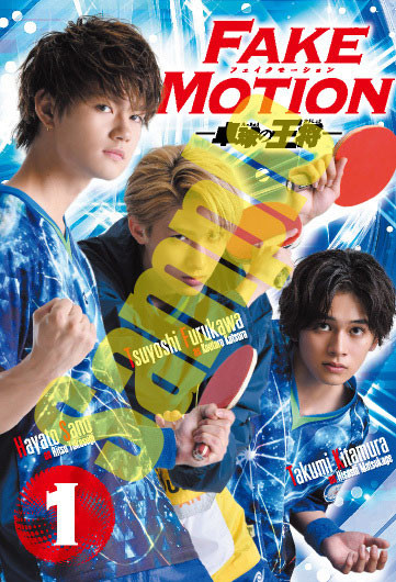FAKE MOTION-卓球の王将-」 コミックス第1巻 8/6発売！ | FAKE MOTION 