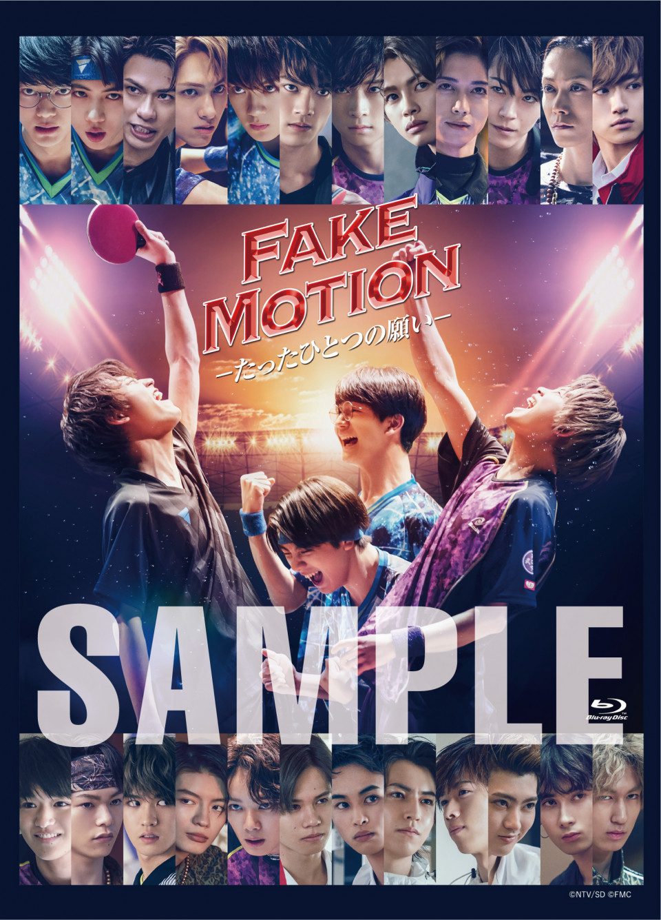 6月23日発売ドラマ「FAKE MOTION -たったひとつの願い-」Blu-ray & DVD 