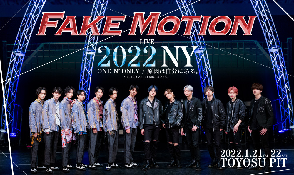 日テレプラス「FAKE MOTION LIVE 2022 NY」